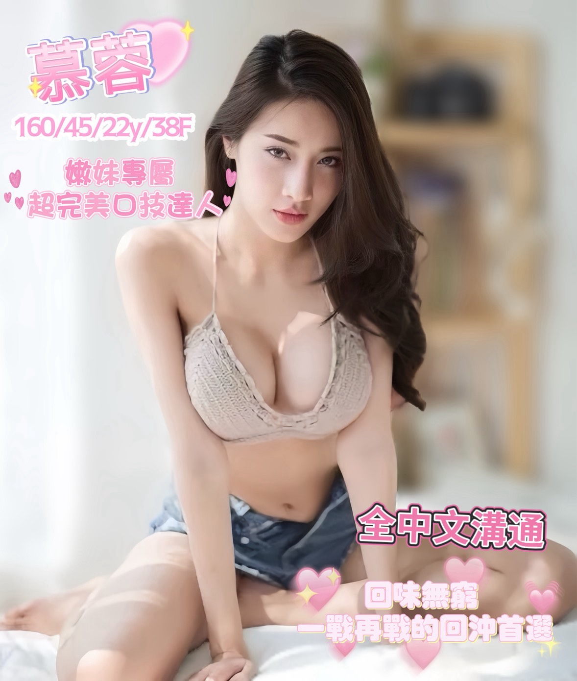 極漱雲林外送 波卡 超甜氧氣正妹 超甜氧氣正妹